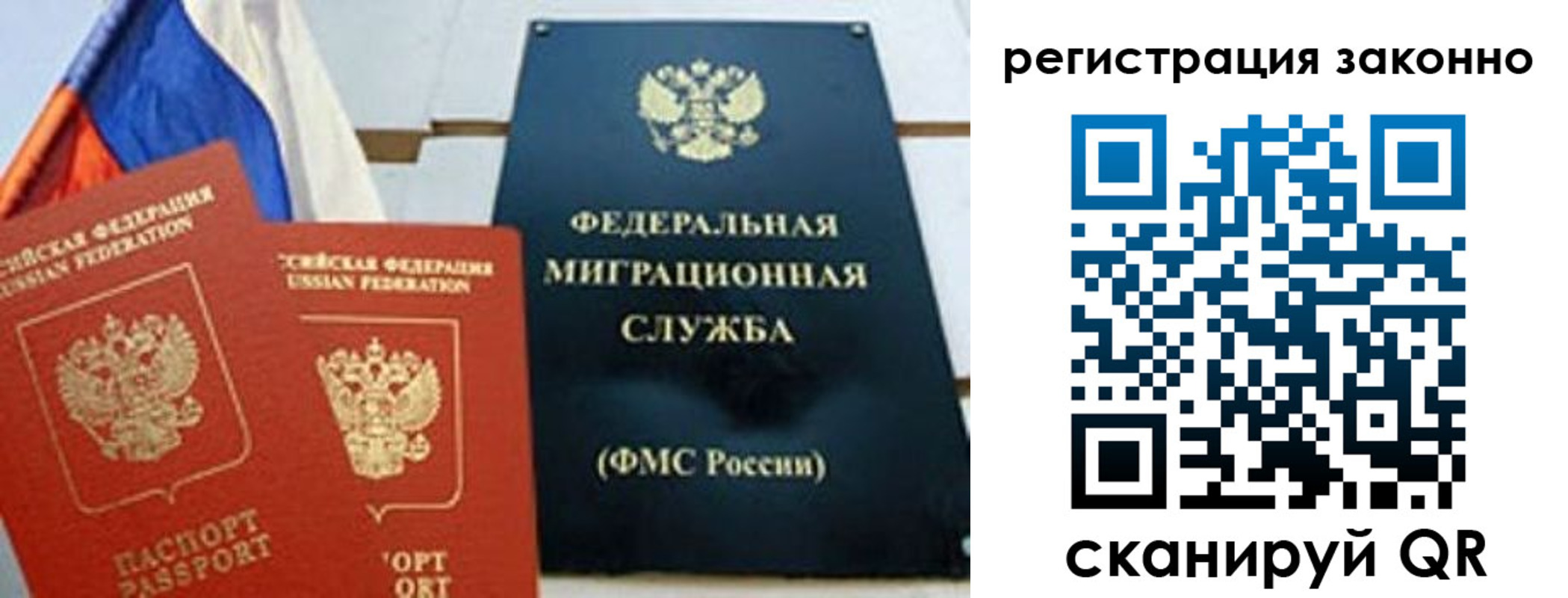 прописка иностранных граждан в Балабаново